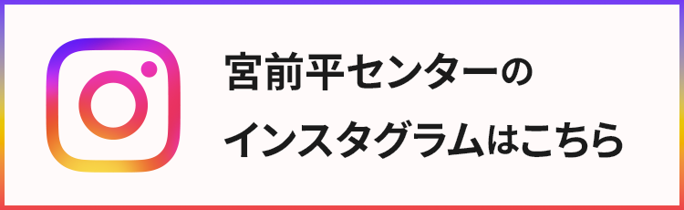 インスタグラム