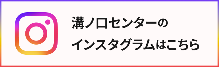 インスタグラム