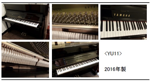 ヤマハ中古ピアノ | 株式会社川上楽器店総合案内