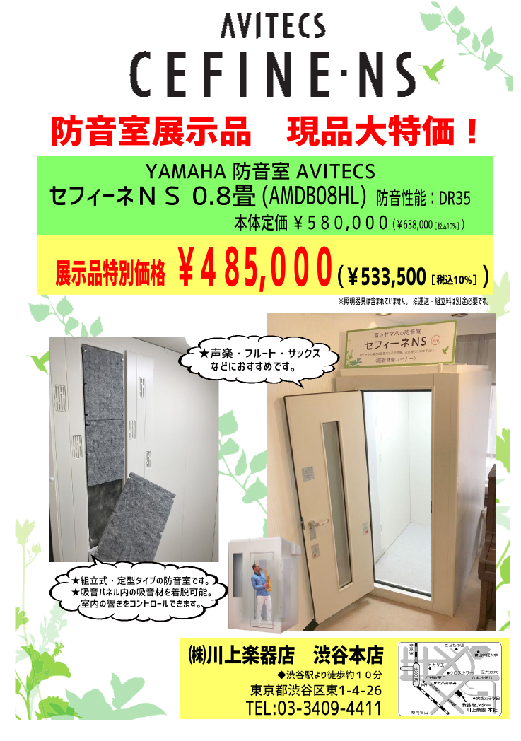 中古情報 株式会社川上楽器店総合案内