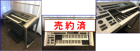 中古エレクトーン | 株式会社川上楽器店総合案内